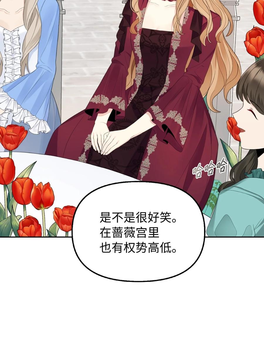 20 庭院茶会(1/2)-第21话