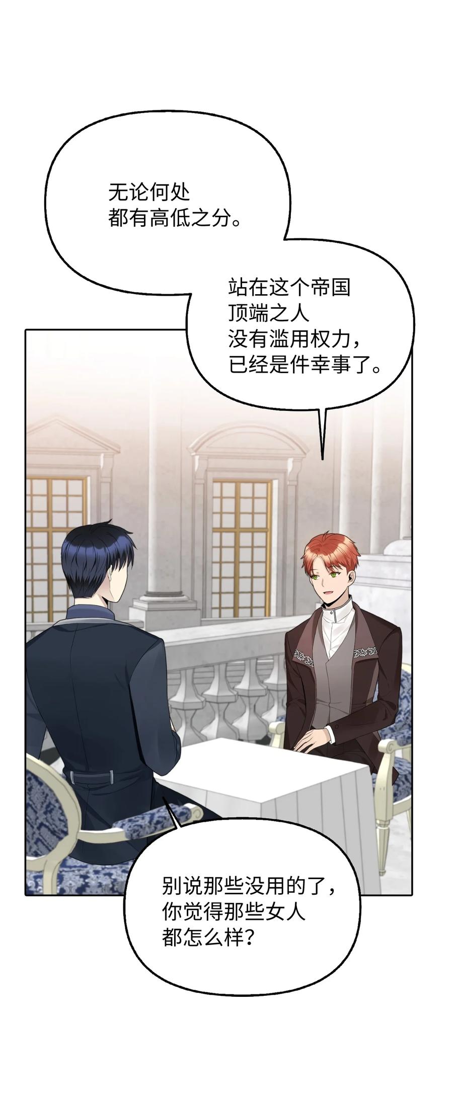 20 庭院茶会(1/2)-第21话
