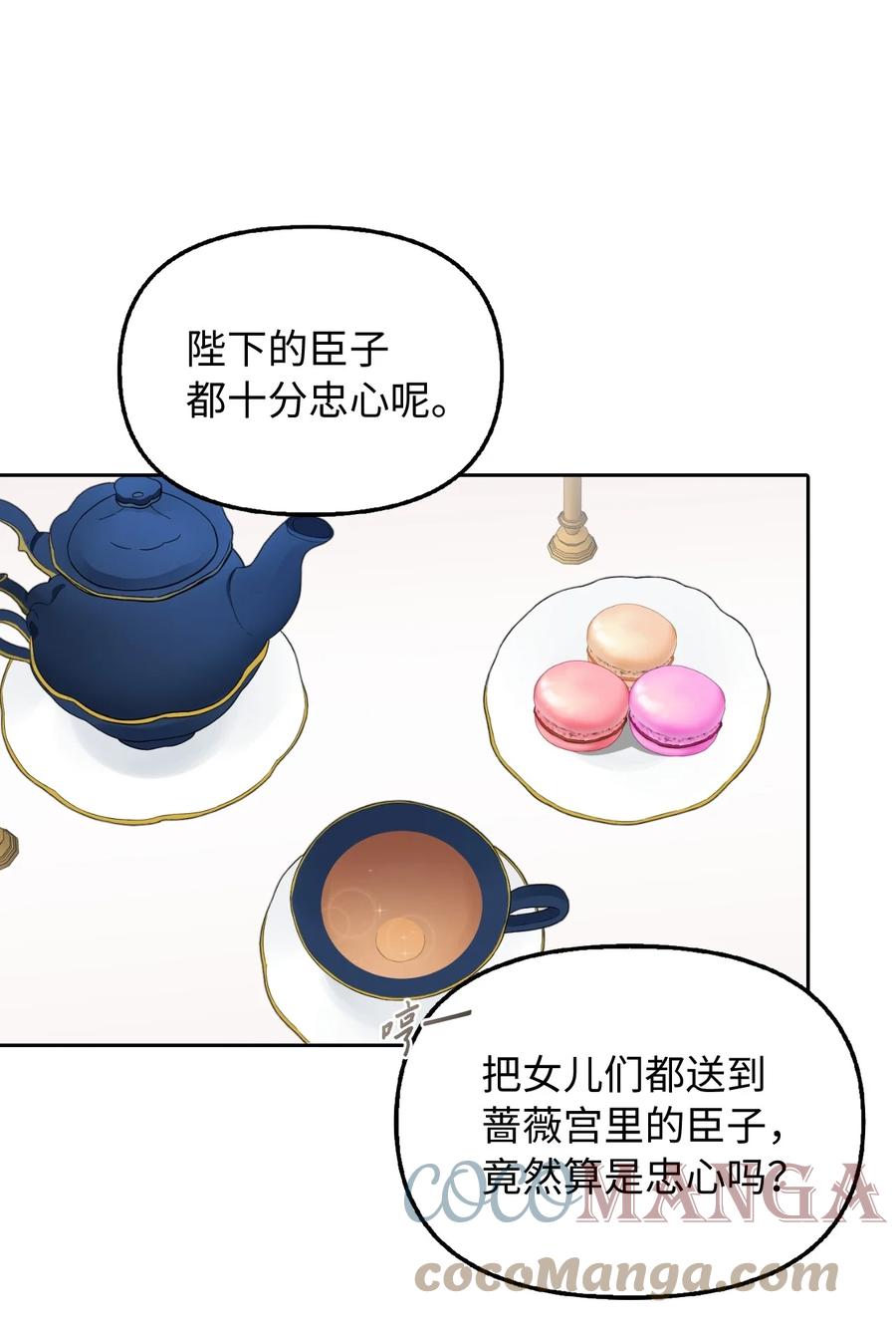 20 庭院茶会(1/2)-第21话