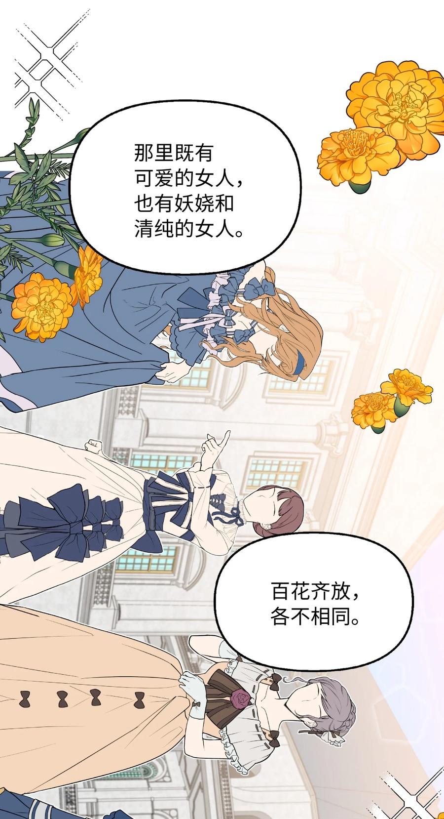 20 庭院茶会(1/2)-第21话