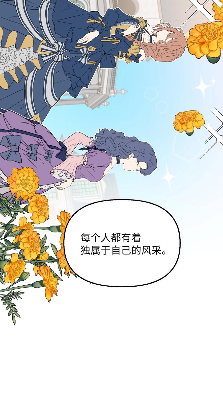 20 庭院茶会(1/2)-第21话