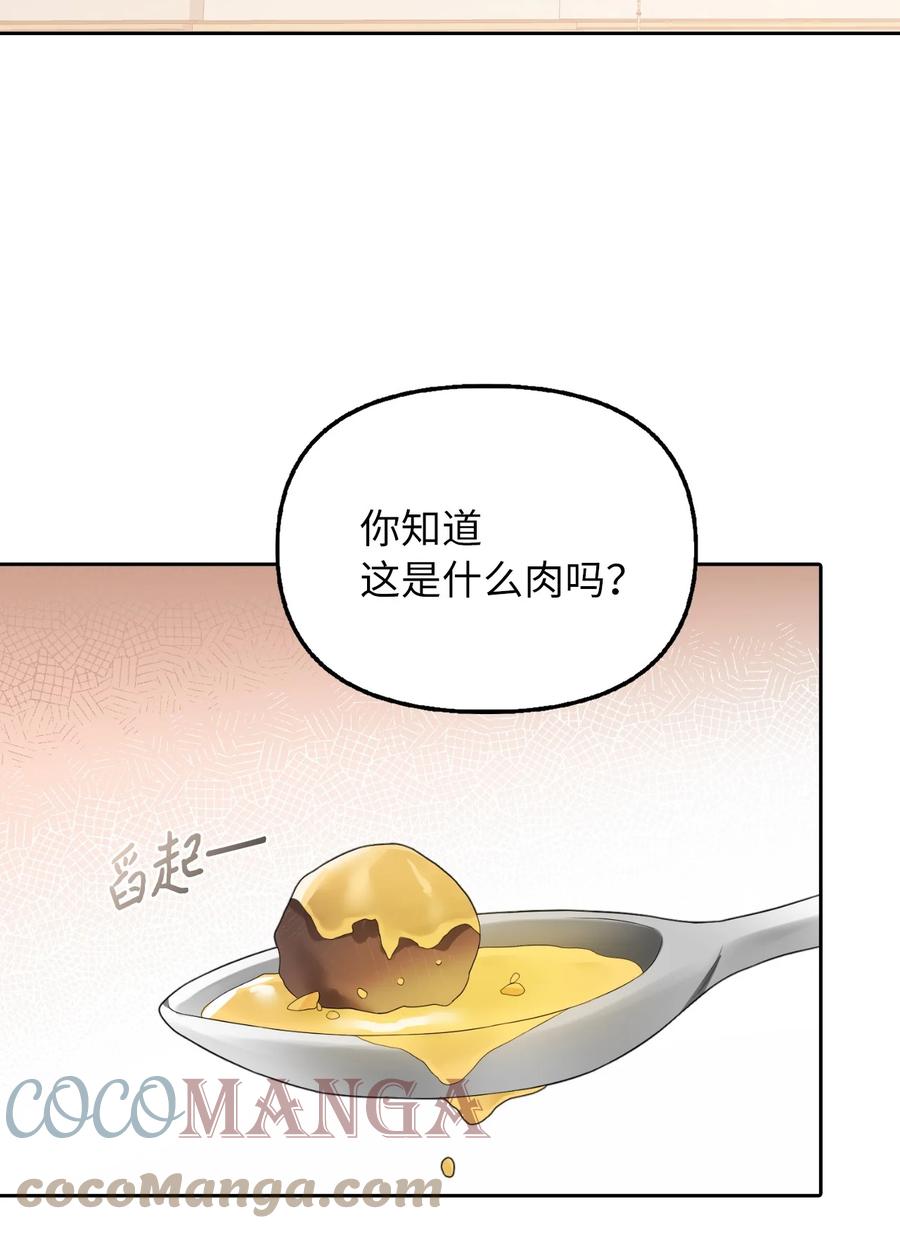 20 庭院茶会(1/2)-第21话