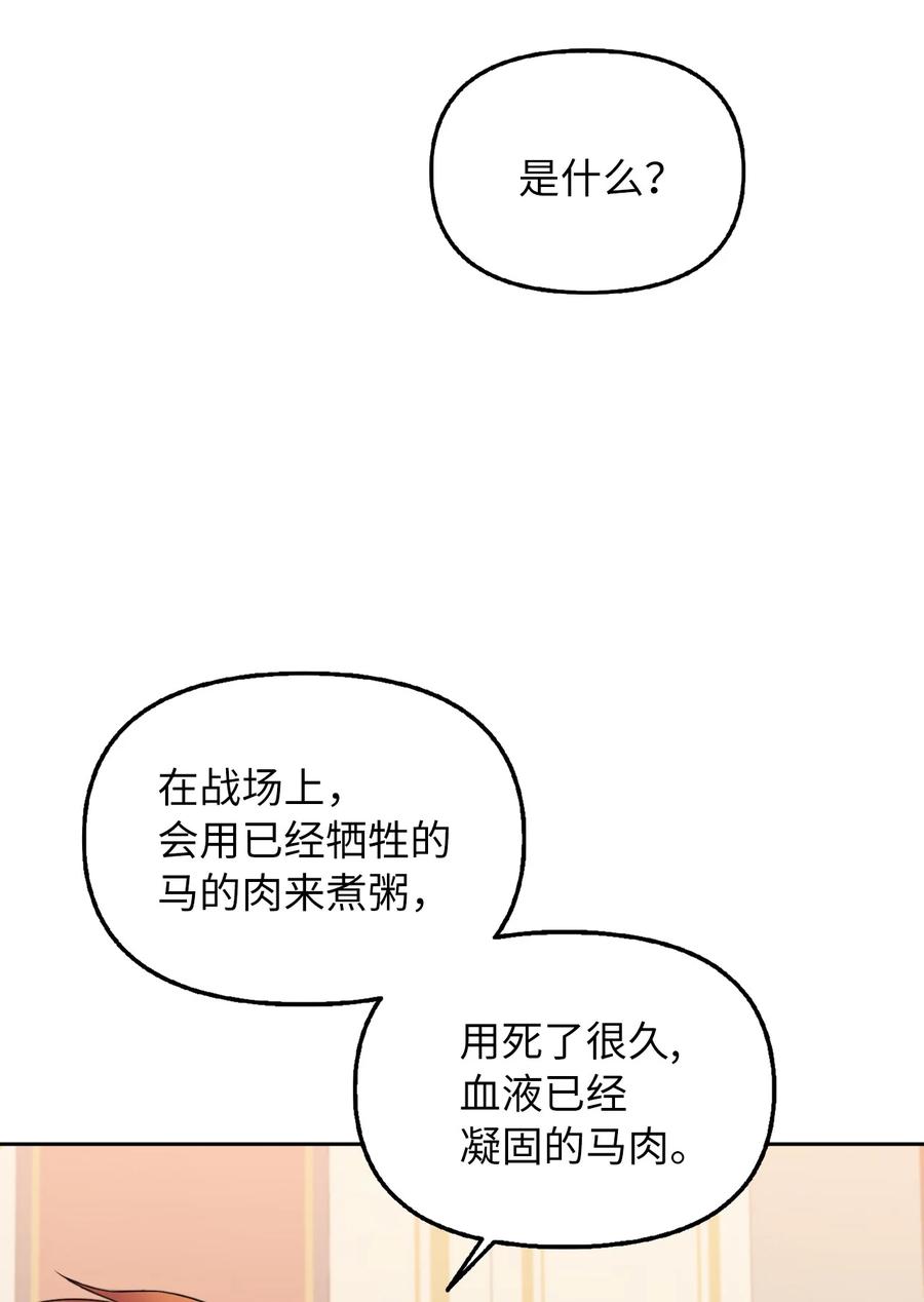 20 庭院茶会(1/2)-第21话