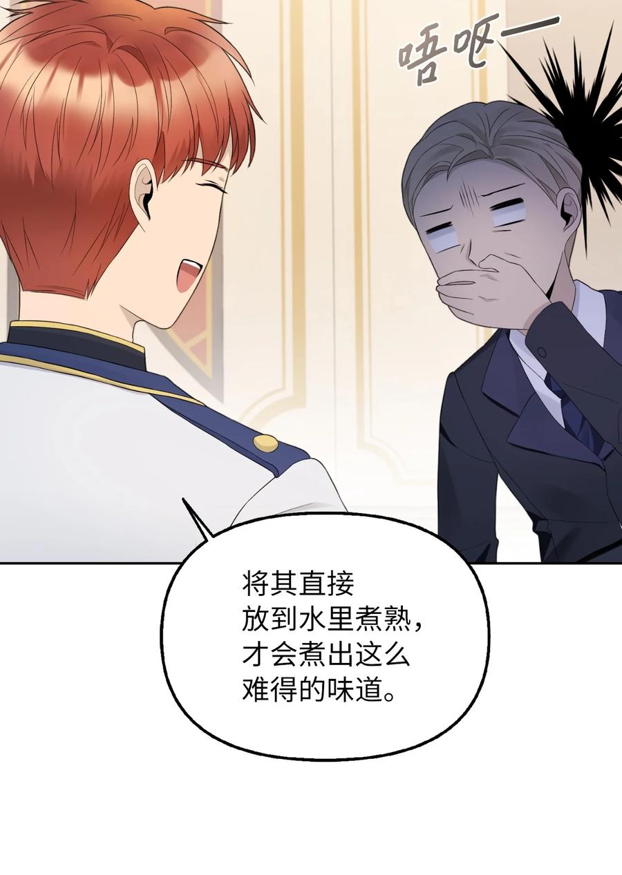 20 庭院茶会(1/2)-第21话