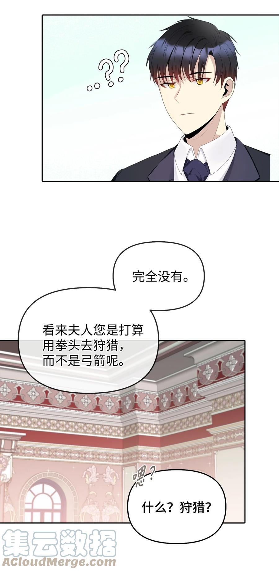 22 特露蒂的决定(1/2)-第23话