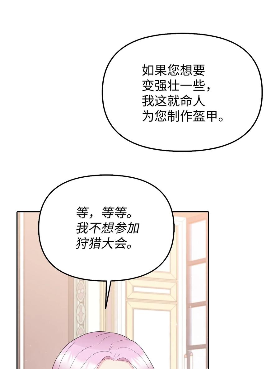 22 特露蒂的决定(1/2)-第23话