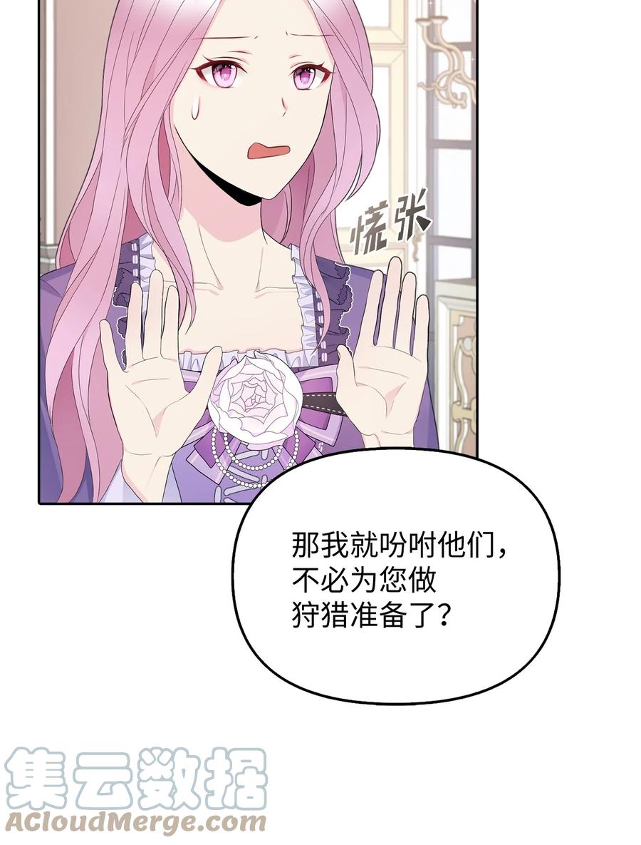 22 特露蒂的决定(1/2)-第23话