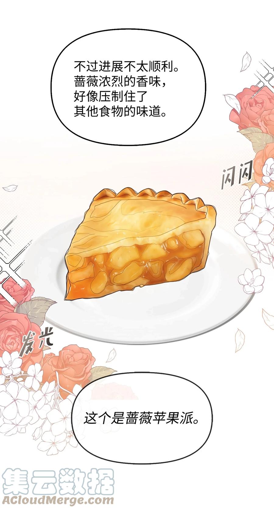 22 特露蒂的决定(1/2)-第23话