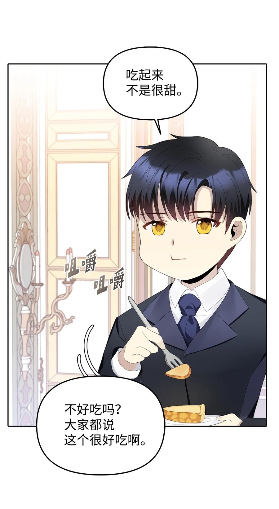22 特露蒂的决定(1/2)-第23话