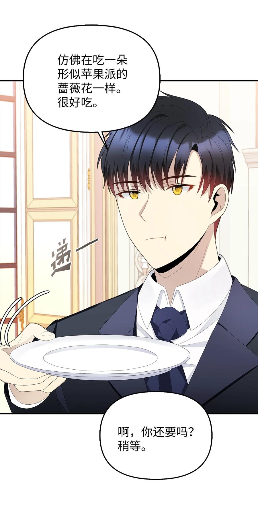 22 特露蒂的决定(1/2)-第23话
