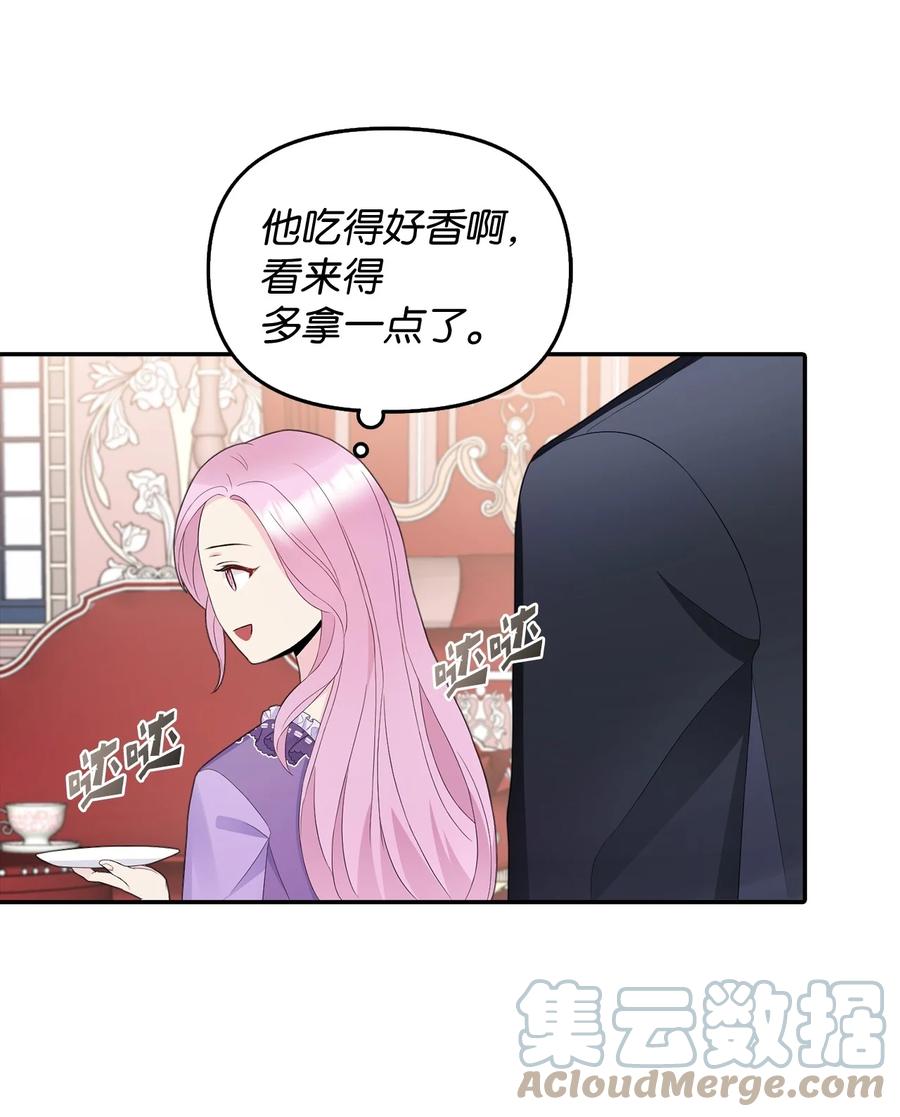 22 特露蒂的决定(1/2)-第23话