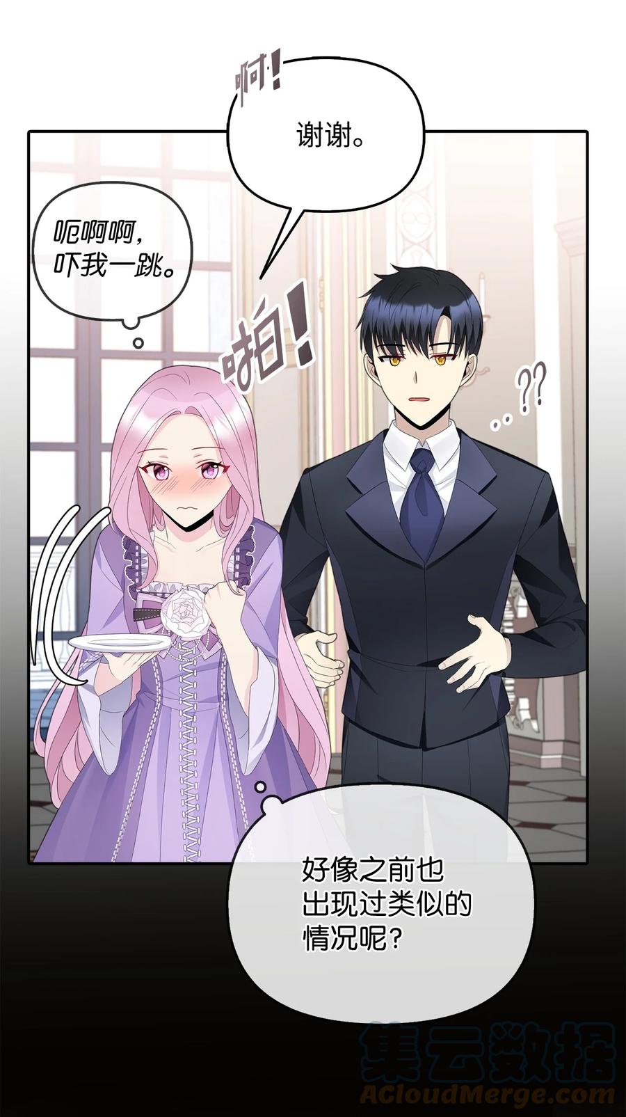 22 特露蒂的决定(1/2)-第23话
