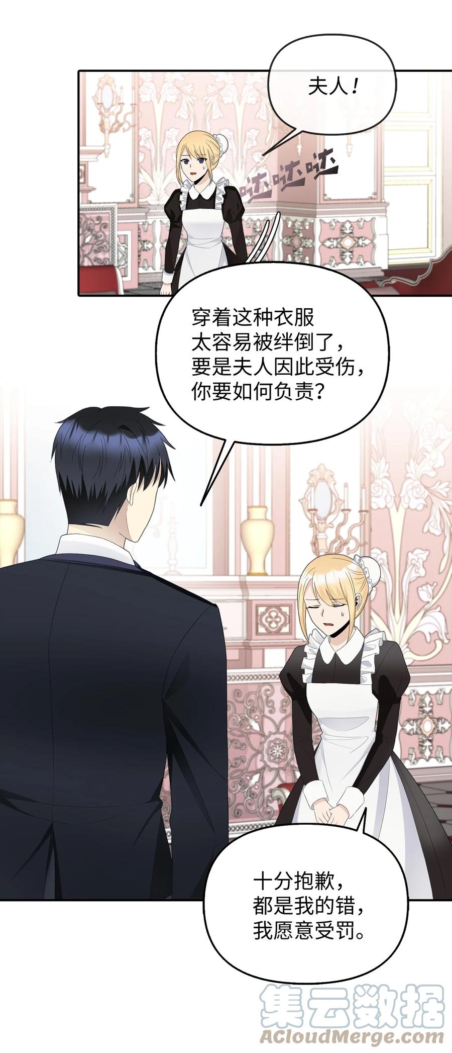 22 特露蒂的决定(1/2)-第23话