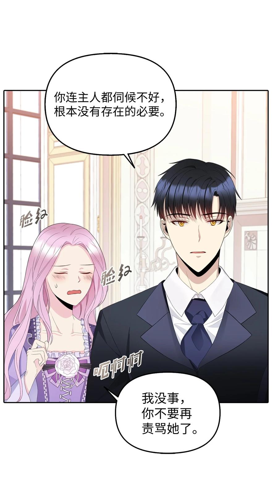 22 特露蒂的决定(1/2)-第23话
