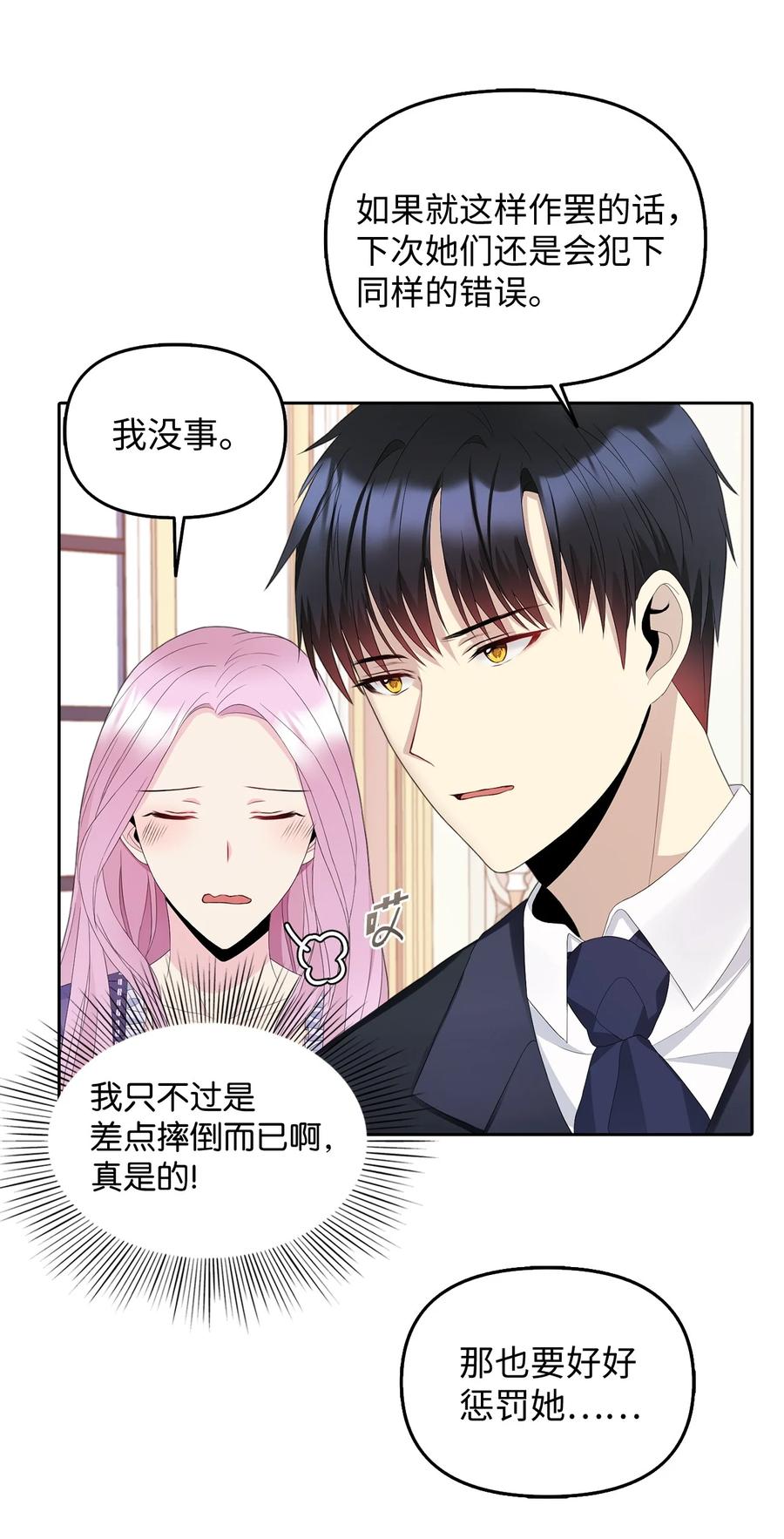 22 特露蒂的决定(1/2)-第23话
