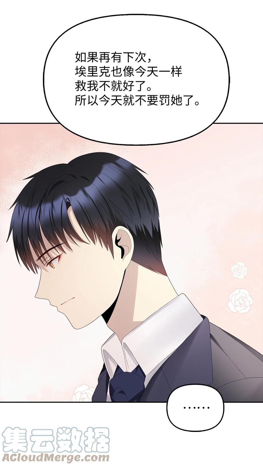 22 特露蒂的决定(1/2)-第23话