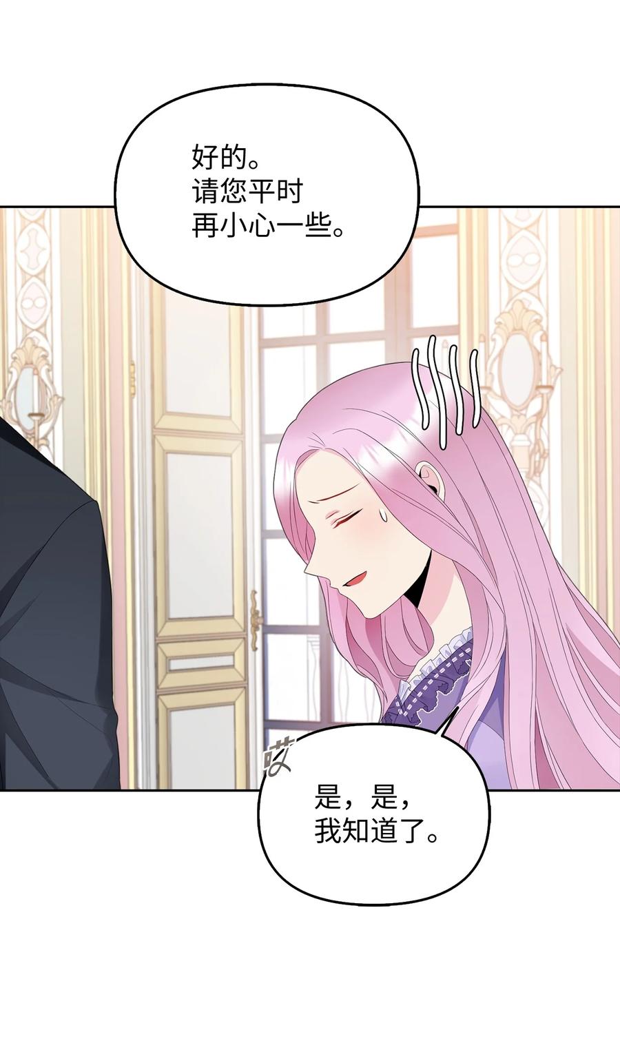 22 特露蒂的决定(1/2)-第23话