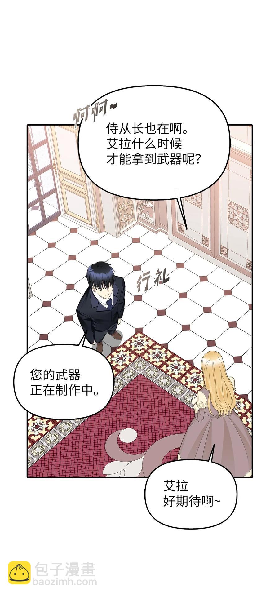 22 特露蒂的决定(1/2)-第23话