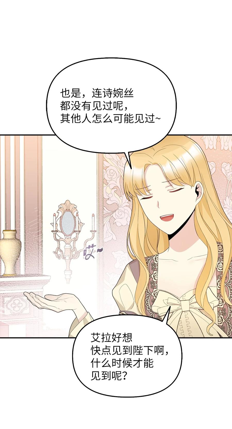22 特露蒂的决定(1/2)-第23话