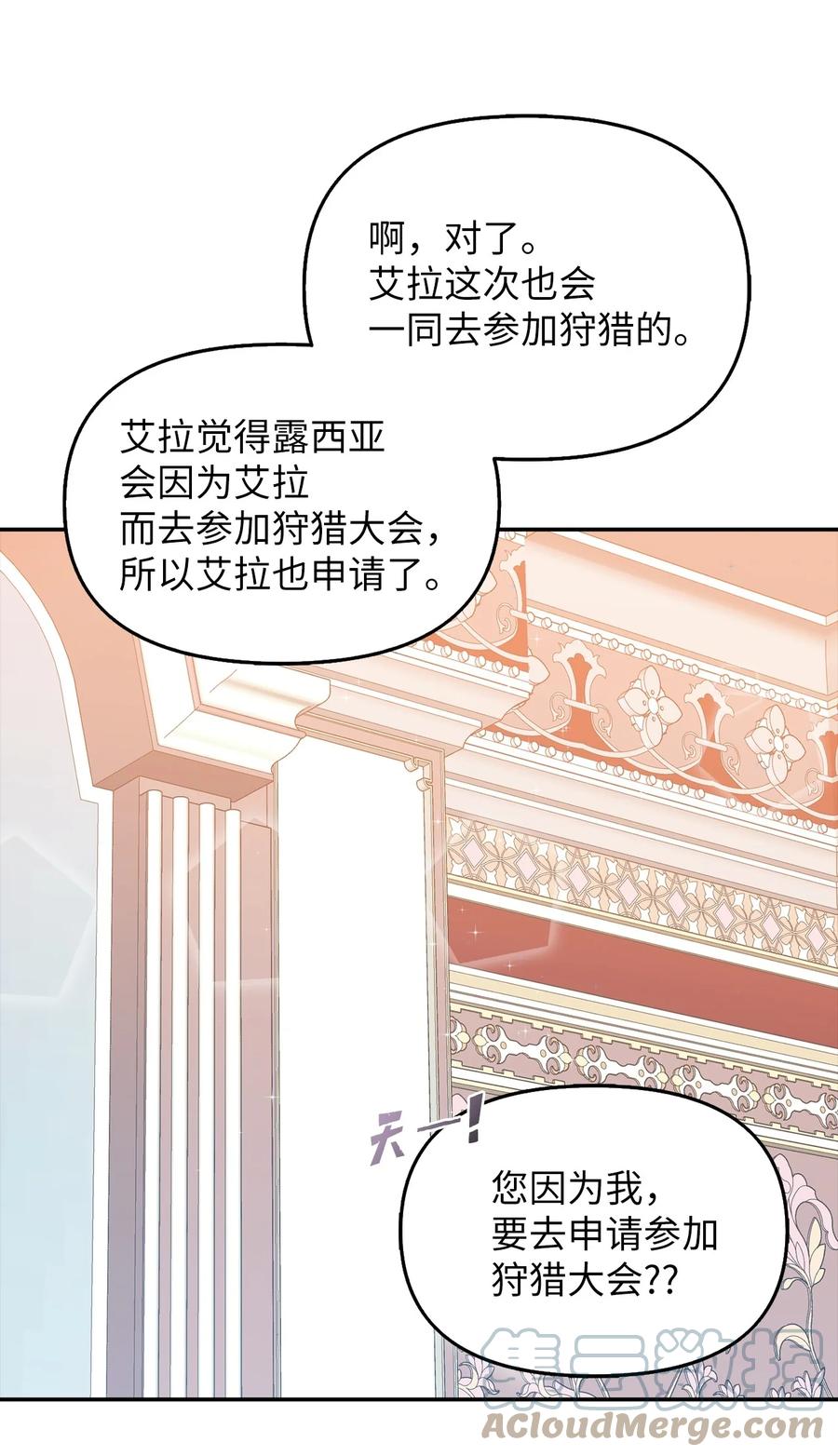 22 特露蒂的决定(1/2)-第23话