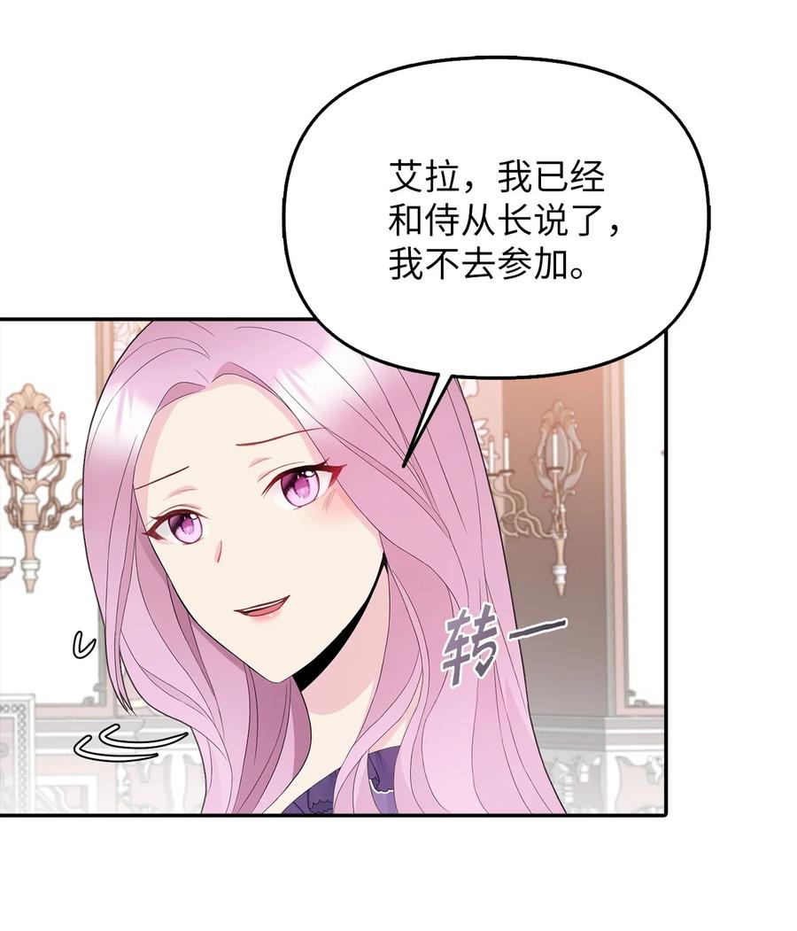 22 特露蒂的决定(1/2)-第23话