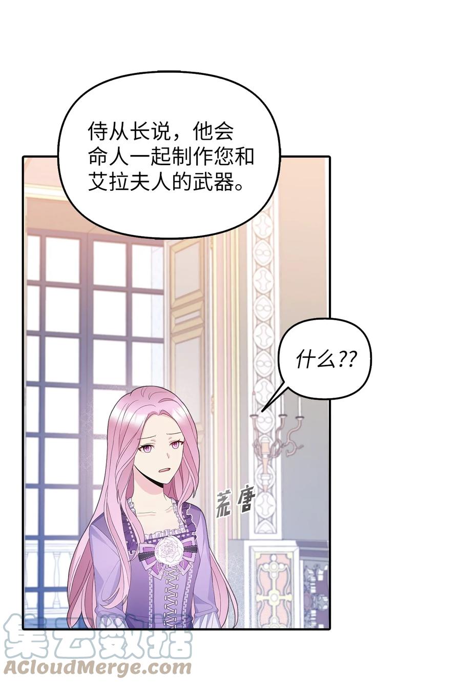 22 特露蒂的决定(1/2)-第23话