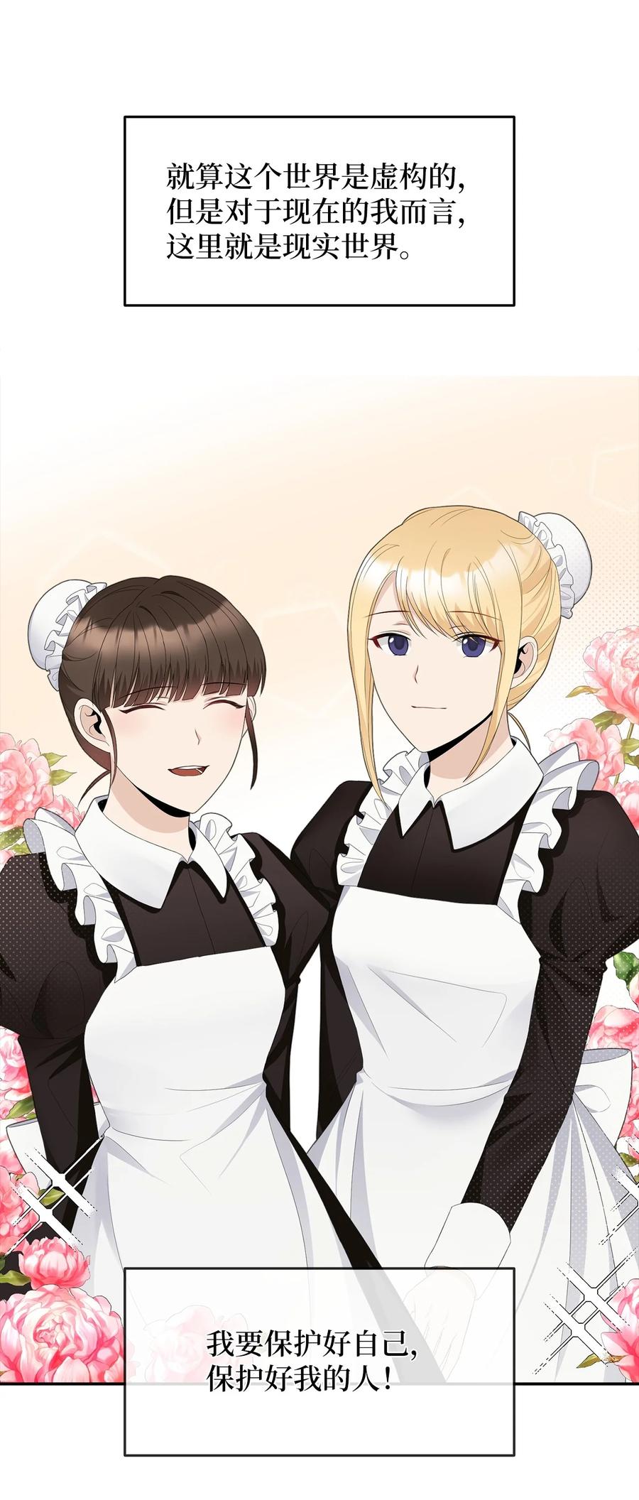 22 特露蒂的决定(1/2)-第23话