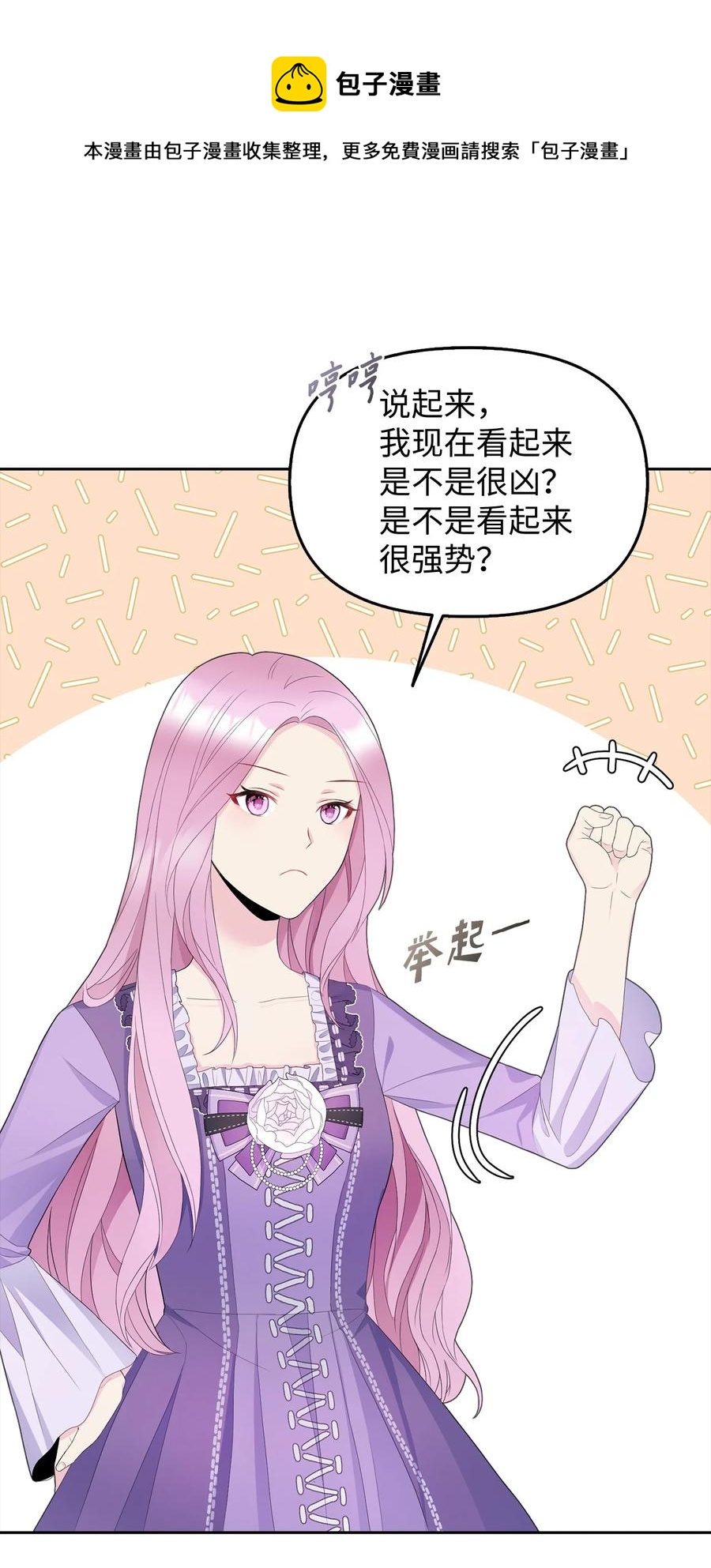 22 特露蒂的决定(1/2)-第23话