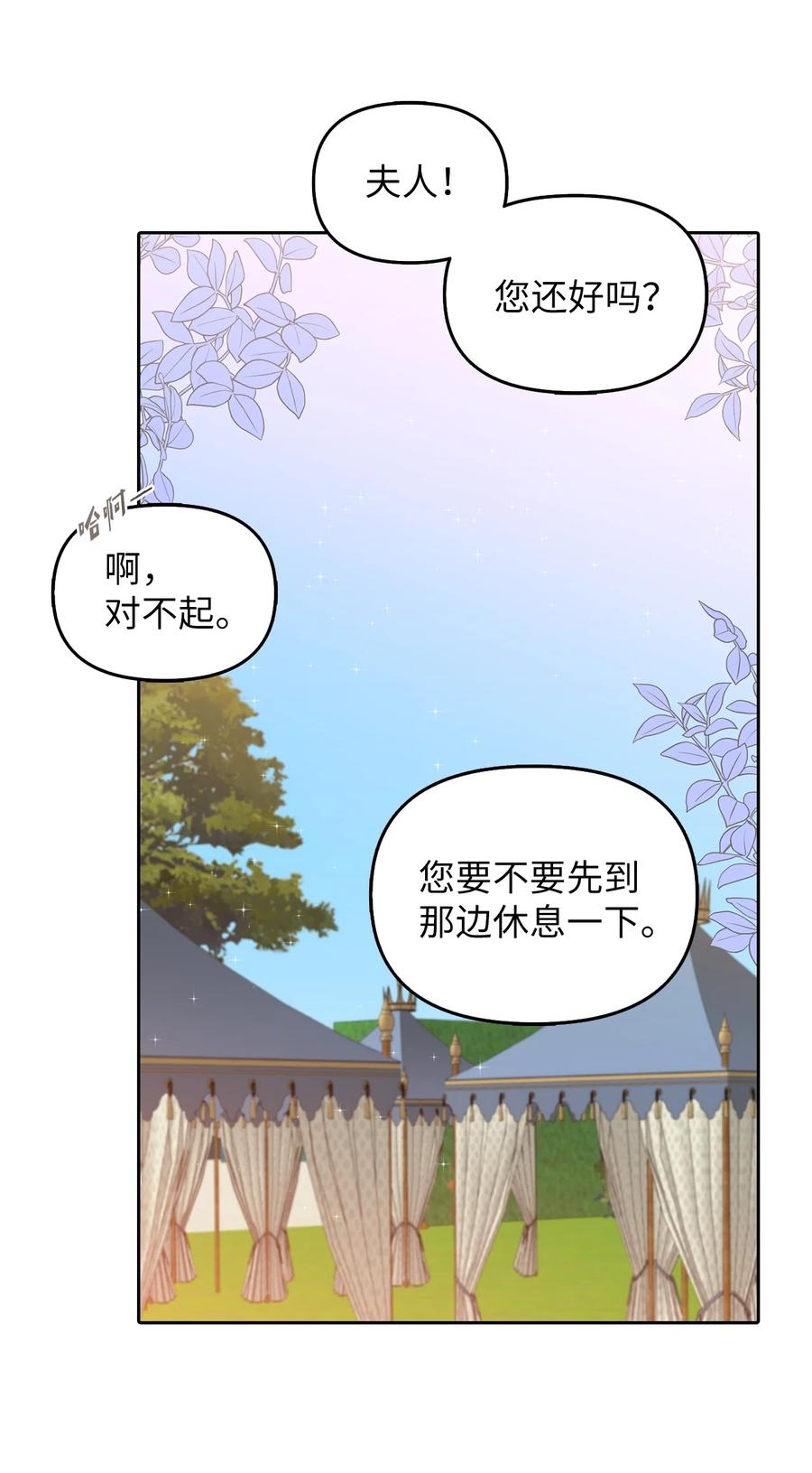 24 白虎(1/2)-第25话