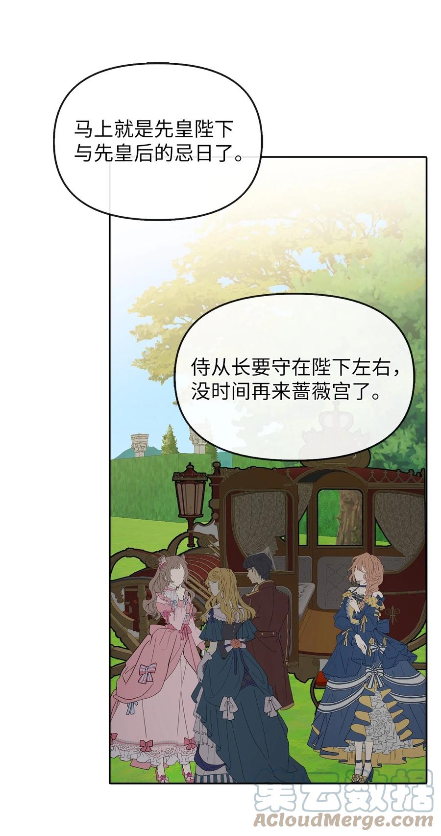 24 白虎(1/2)-第25话