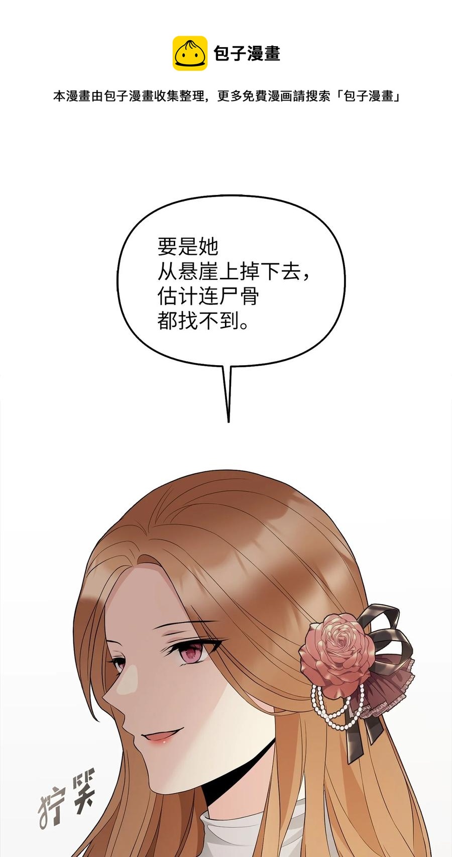 24 白虎(1/2)-第25话