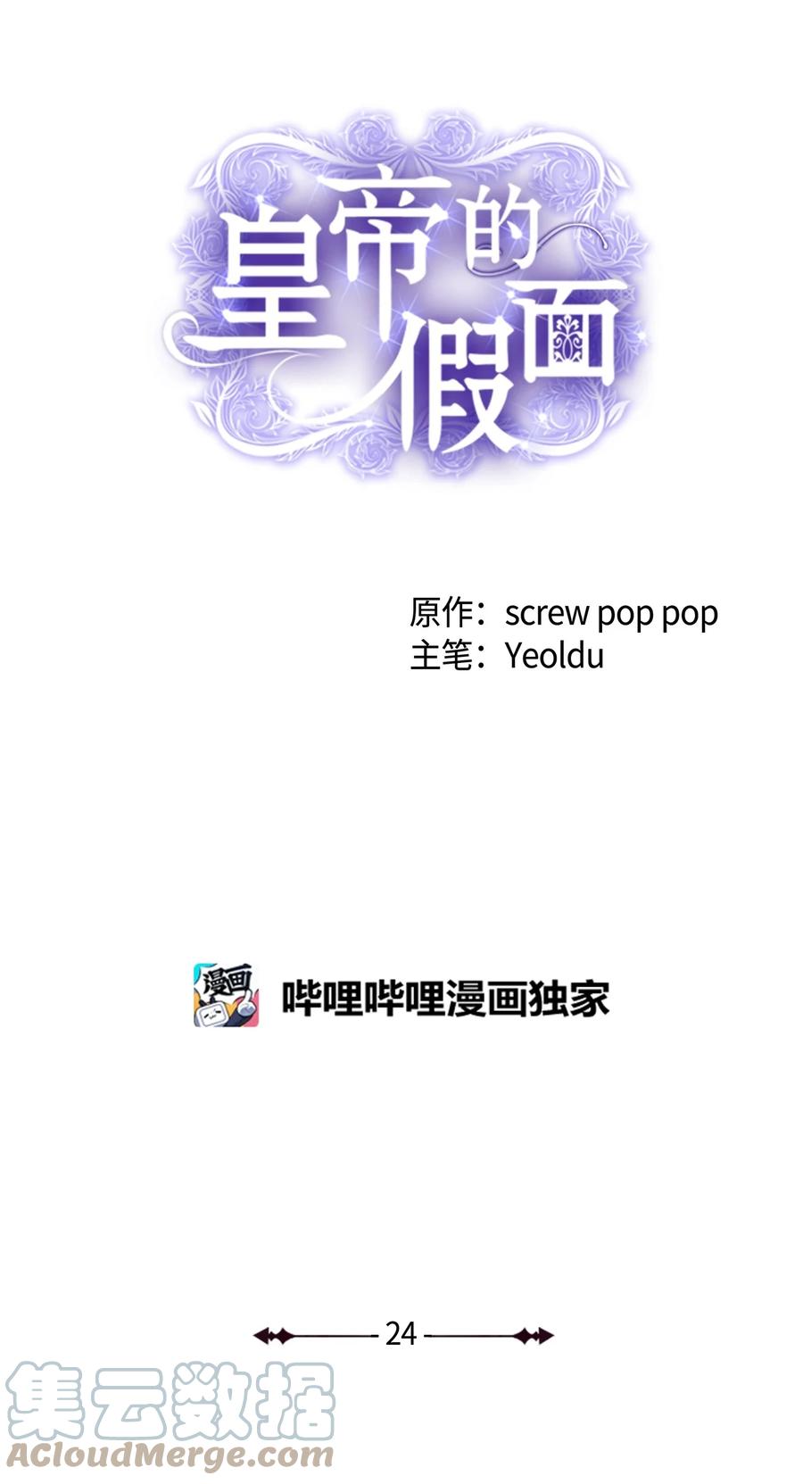 24 白虎(1/2)-第25话