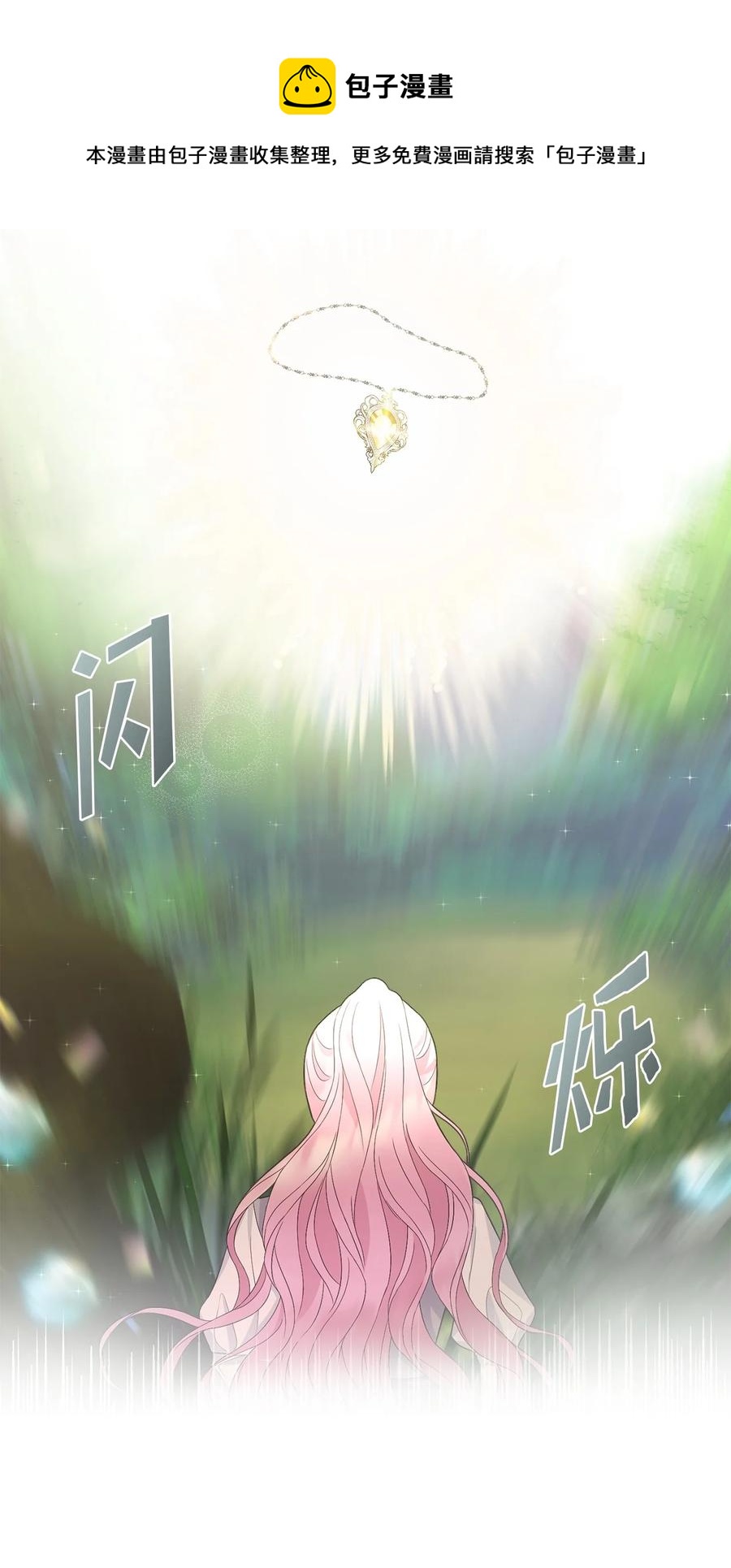24 白虎(1/2)-第25话