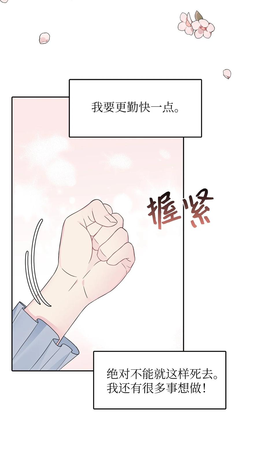 26 敌国的历史(1/2)-第27话