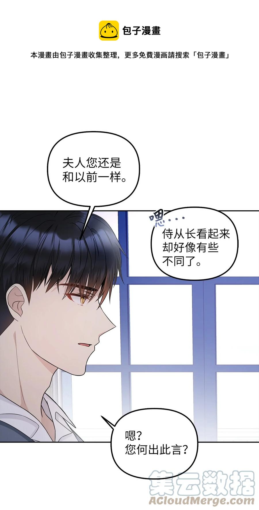 26 敌国的历史(1/2)-第27话