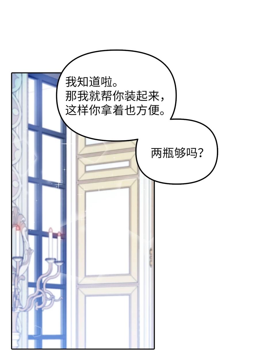26 敌国的历史(1/2)-第27话
