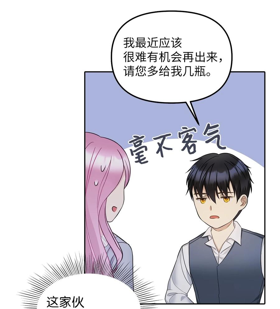 26 敌国的历史(1/2)-第27话