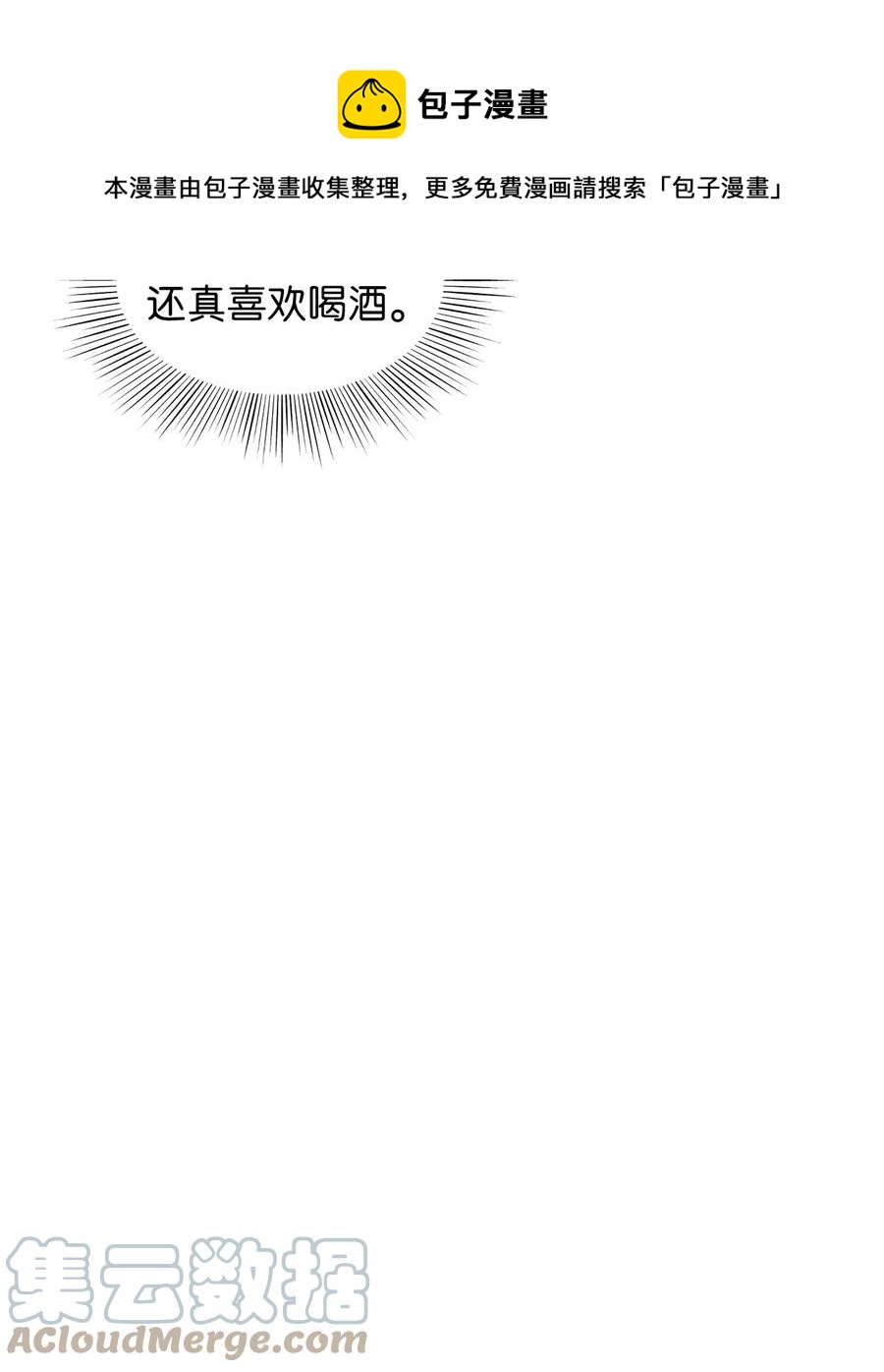 26 敌国的历史(1/2)-第27话