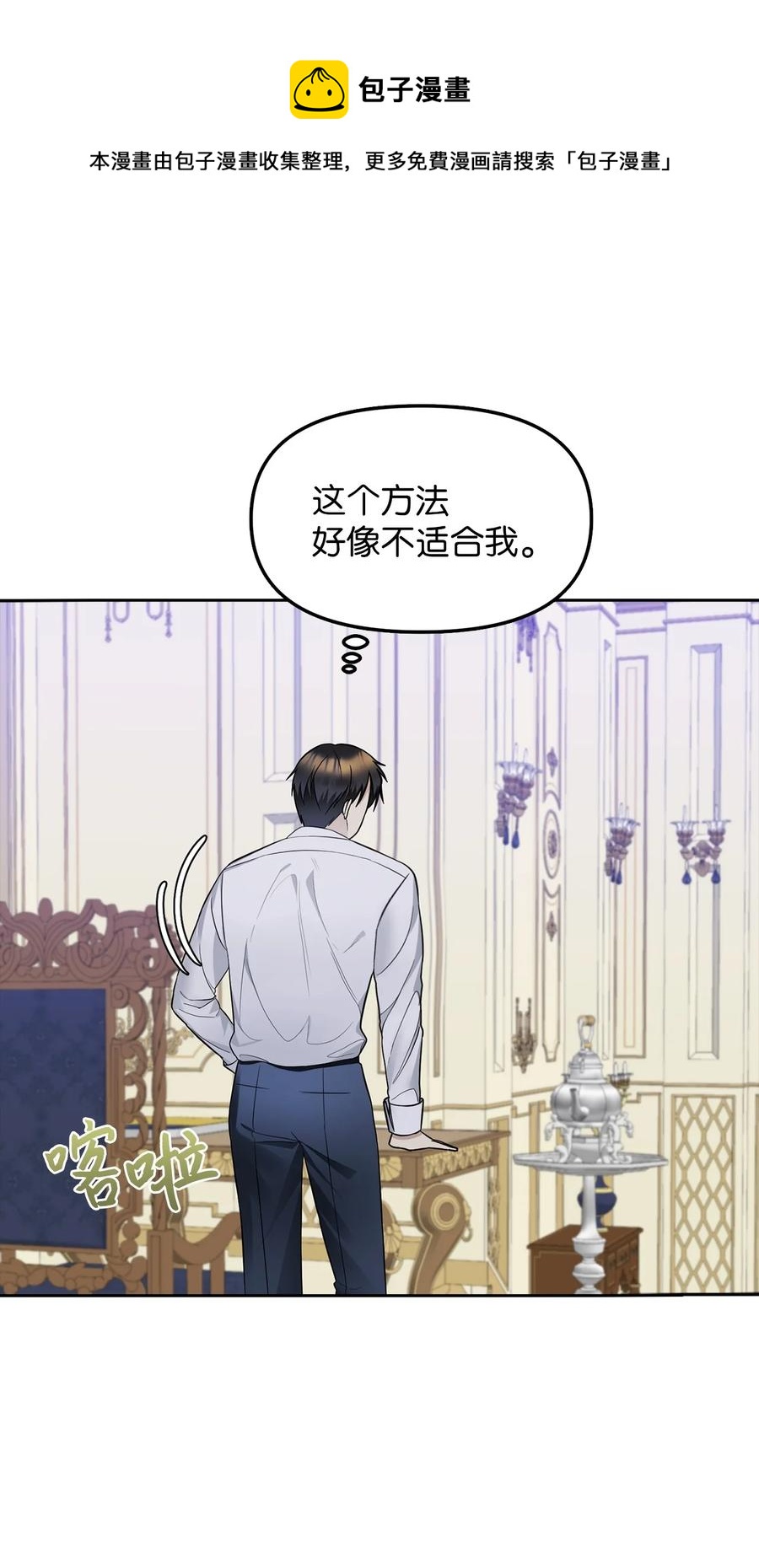 26 敌国的历史(1/2)-第27话