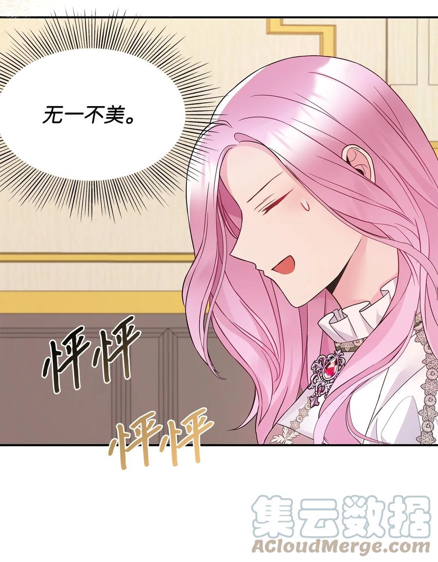 26 敌国的历史(1/2)-第27话