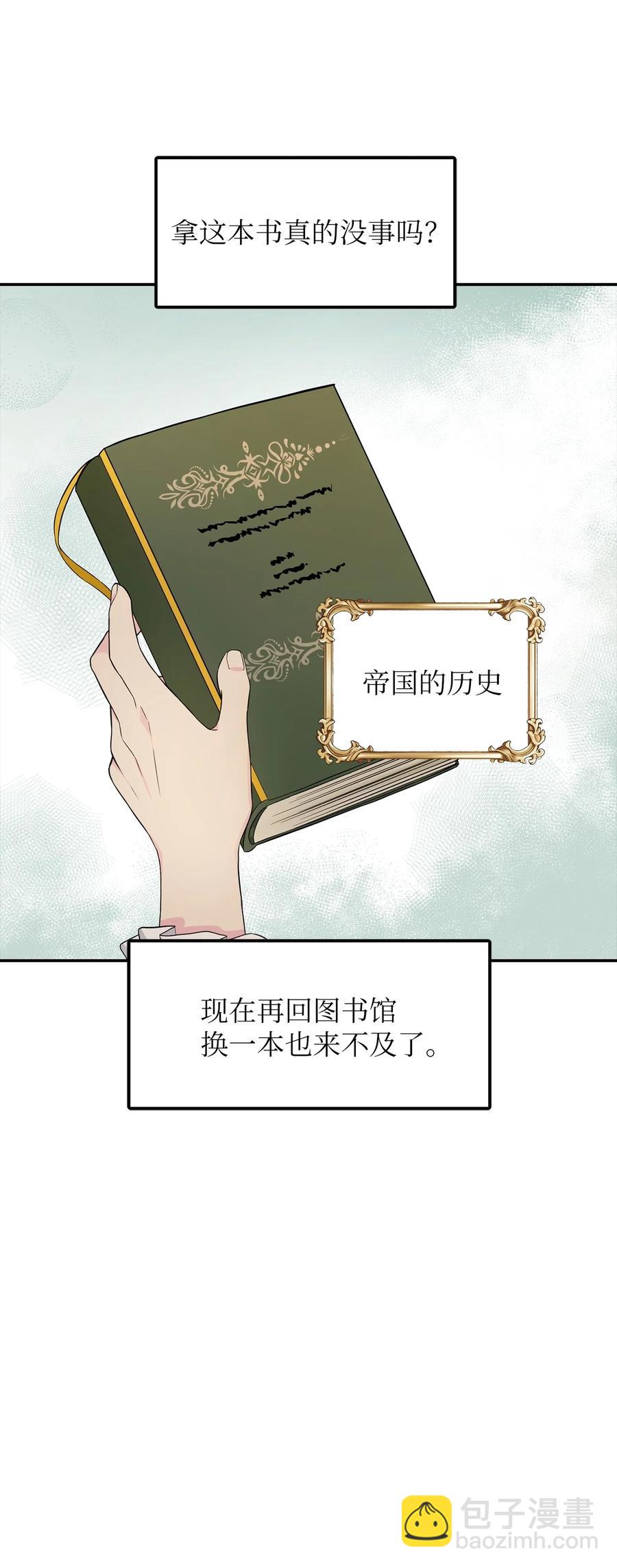 26 敌国的历史(1/2)-第27话