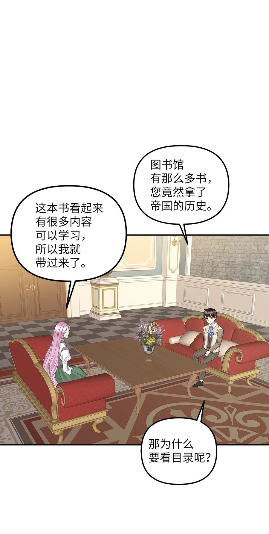 26 敌国的历史(1/2)-第27话