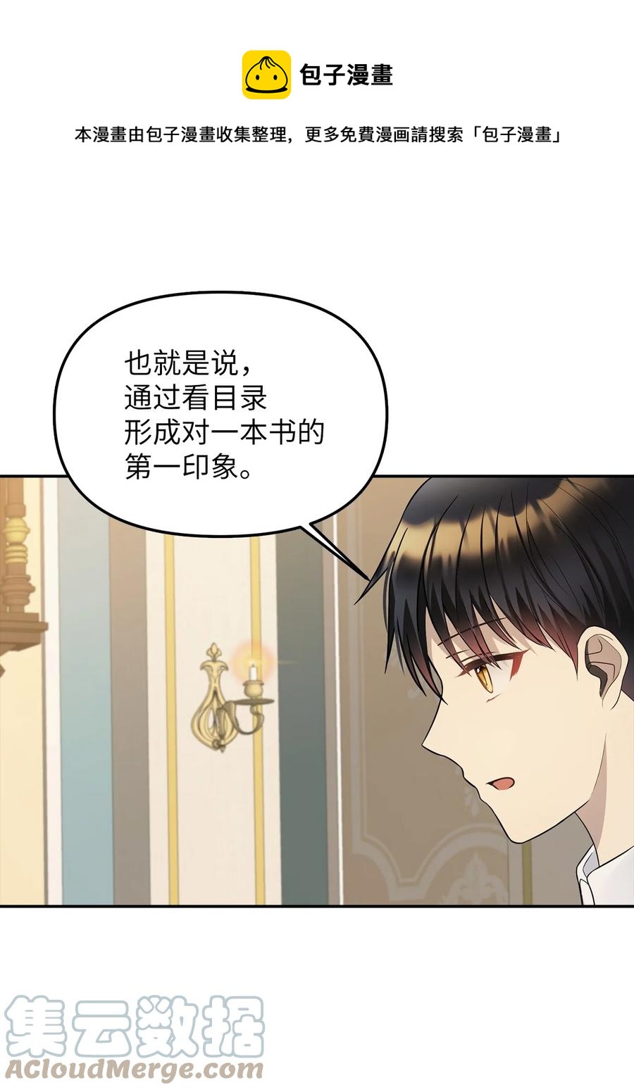 26 敌国的历史(1/2)-第27话