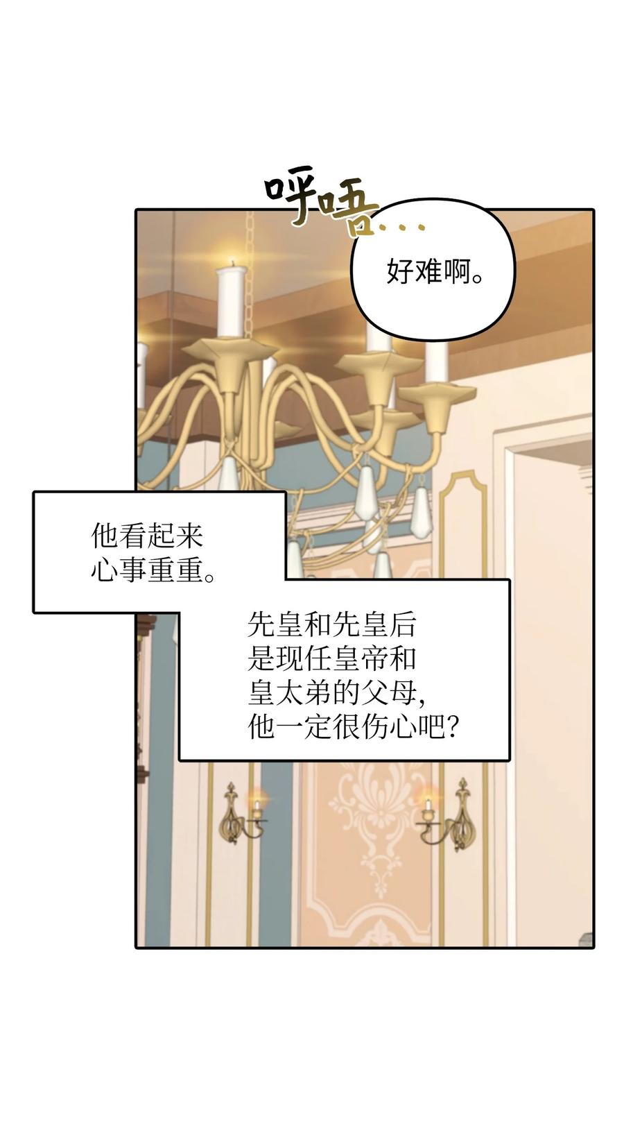 26 敌国的历史(1/2)-第27话