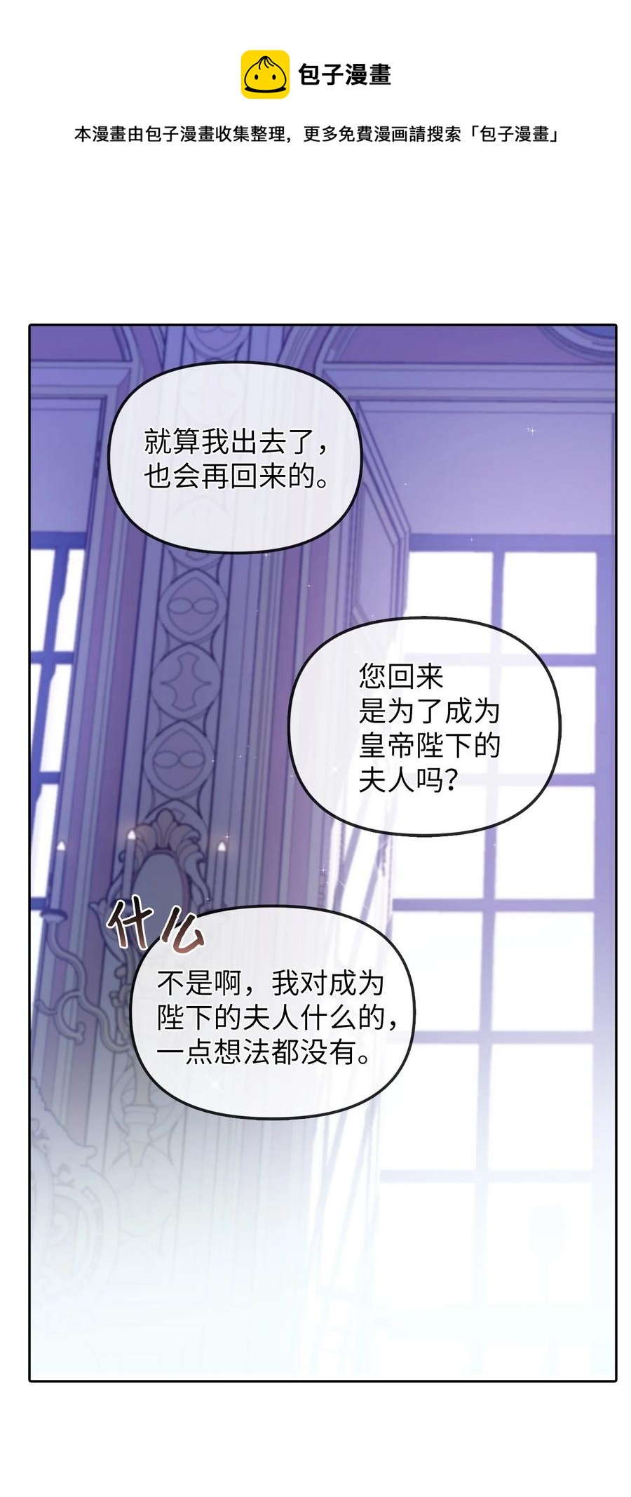 26 敌国的历史(1/2)-第27话