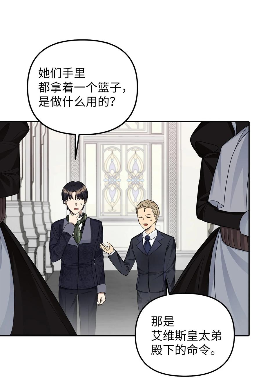 28 戴弥安皇太弟(1/2)-第29话