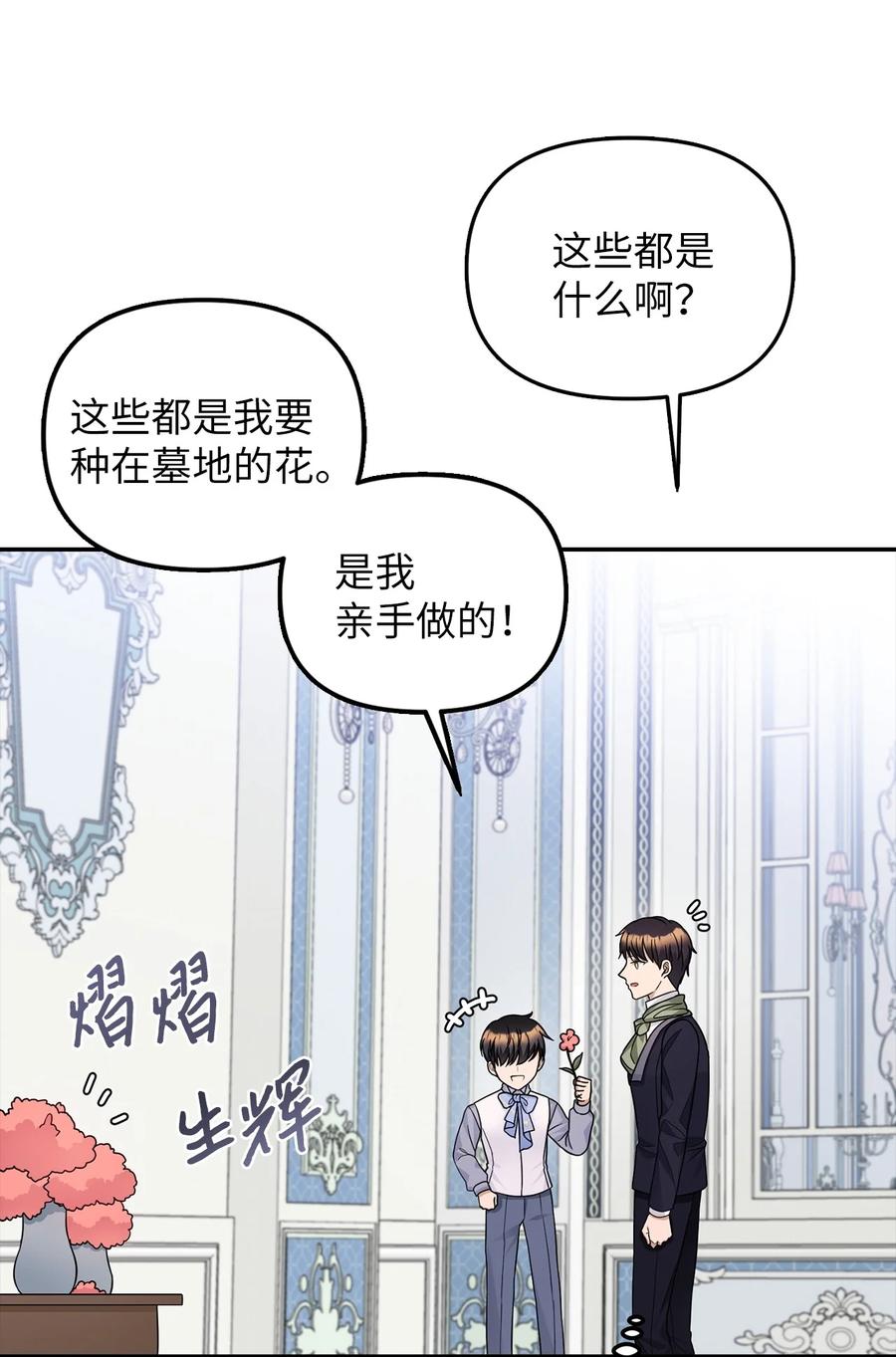 28 戴弥安皇太弟(1/2)-第29话