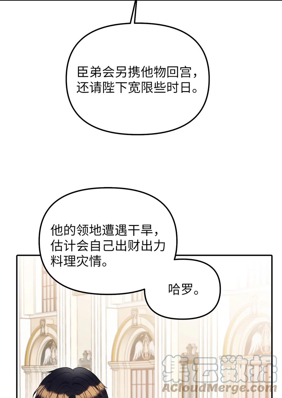 28 戴弥安皇太弟(1/2)-第29话