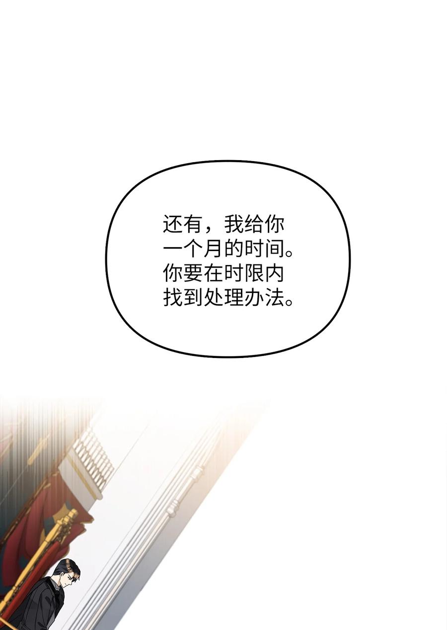 28 戴弥安皇太弟(1/2)-第29话
