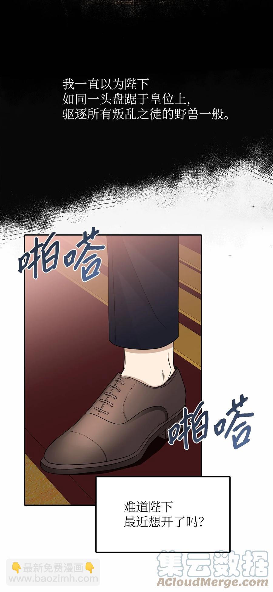 28 戴弥安皇太弟(1/2)-第29话